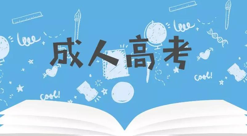 2022年重庆成教大专报名时间