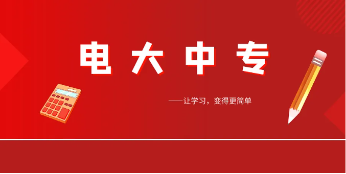 重庆广播电视大学毕业流程是什么？