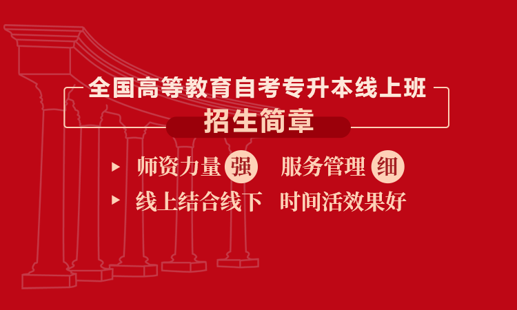 重庆2023年自考考试科目指南