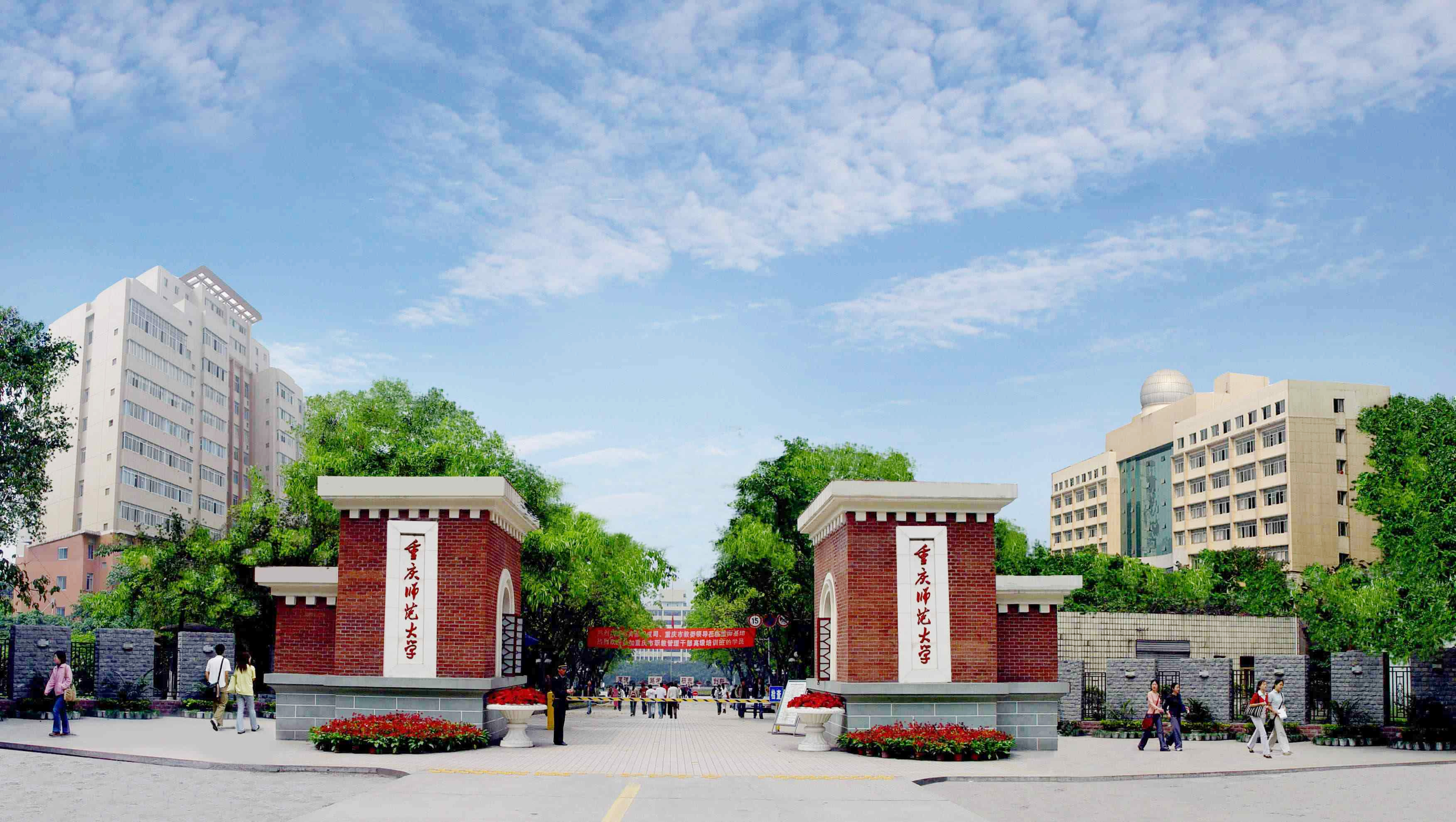 重庆师范大学自学考试（线上班）优势和招生条件