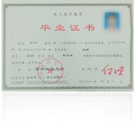 重庆的成人高考本科文凭含金量怎样？