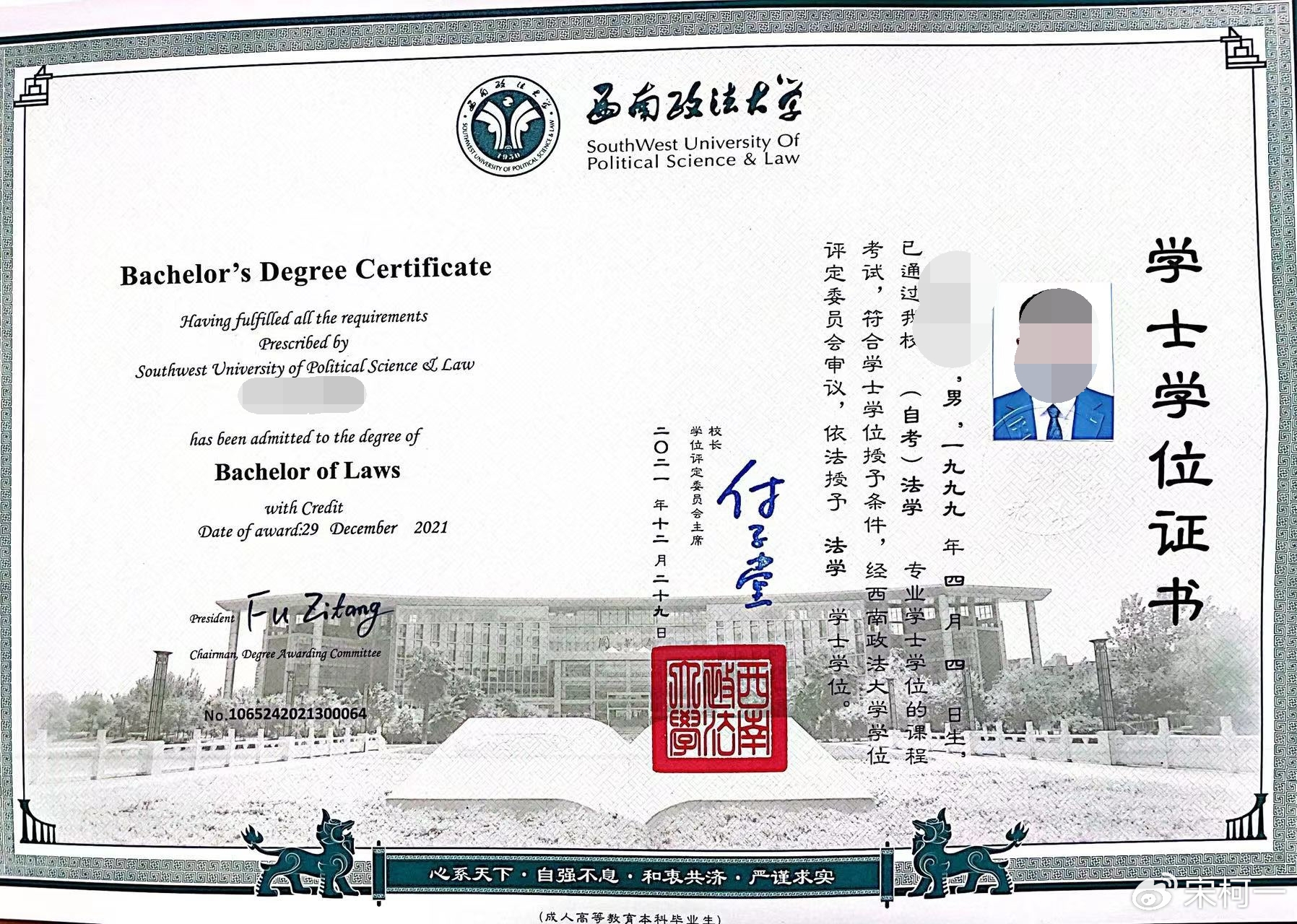 重庆法学专业有小自考吗 西南政法大学可报