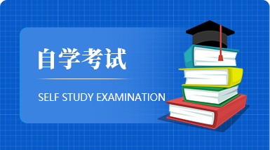 2024年4月重庆高等教育自学考试报名入口何时开通？3月1日9时