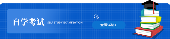 重庆成人自考报考流程是什么？