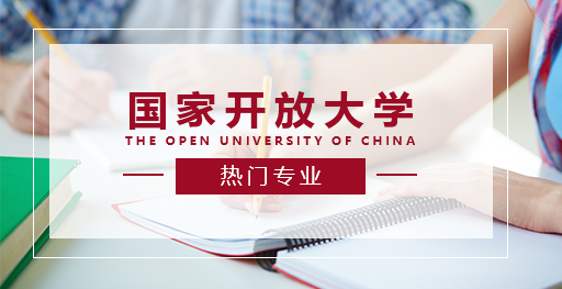 国家开放大学毕业证有用吗