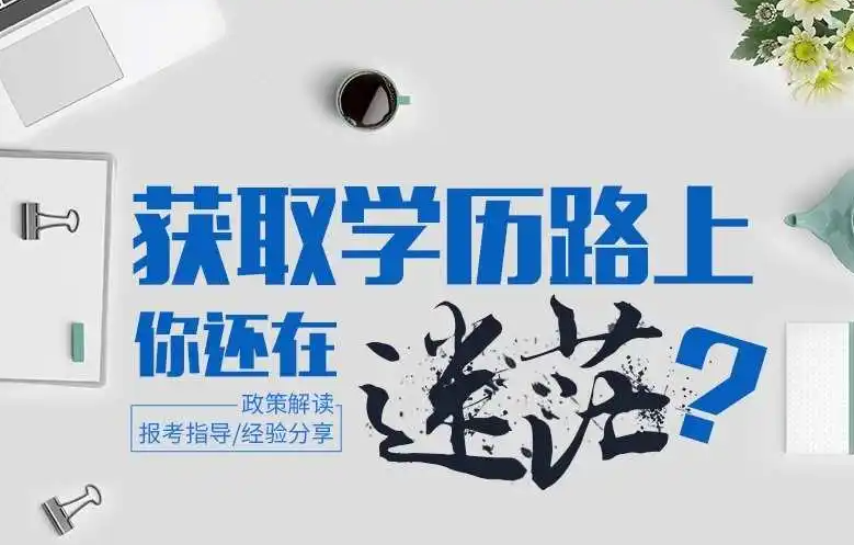 重庆汉语言文学小自考本科学历提升指南——重庆师范大学篇