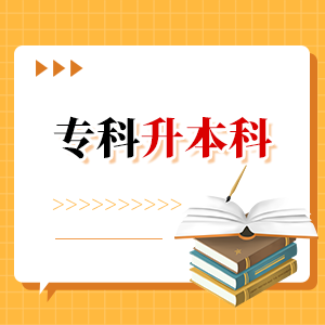 重庆成人高考与统招本科的学位证书是否一致? 重庆成人高考与统招本科的学位证书是否一致?