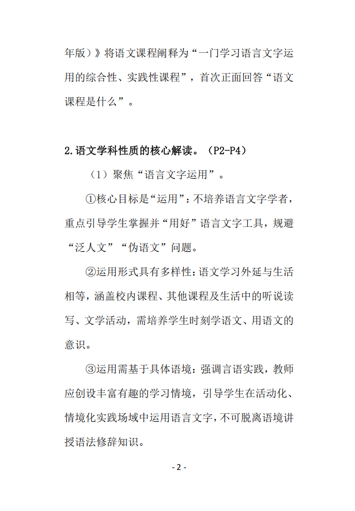 4月统考直接背！法商学校独家整理统考变动科目主观题重难点