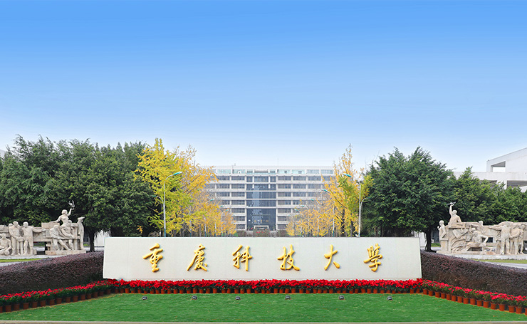 通知|重庆科技大学高等学历继续教育2026年春季学期理论课程重修工作安排 通知|重庆科技大学高等学历继续教育2026年春季学期理论课程重修工作安排