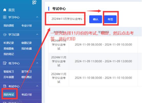 考前必看｜重庆工商大学学分认定考试最全考试须知！