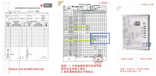 重庆理工大学关于申办2026年6月高等教育自学考试毕业证书的通知 重庆理工大学关于申办2026年6月高等教育自学考试毕业证书的通知
