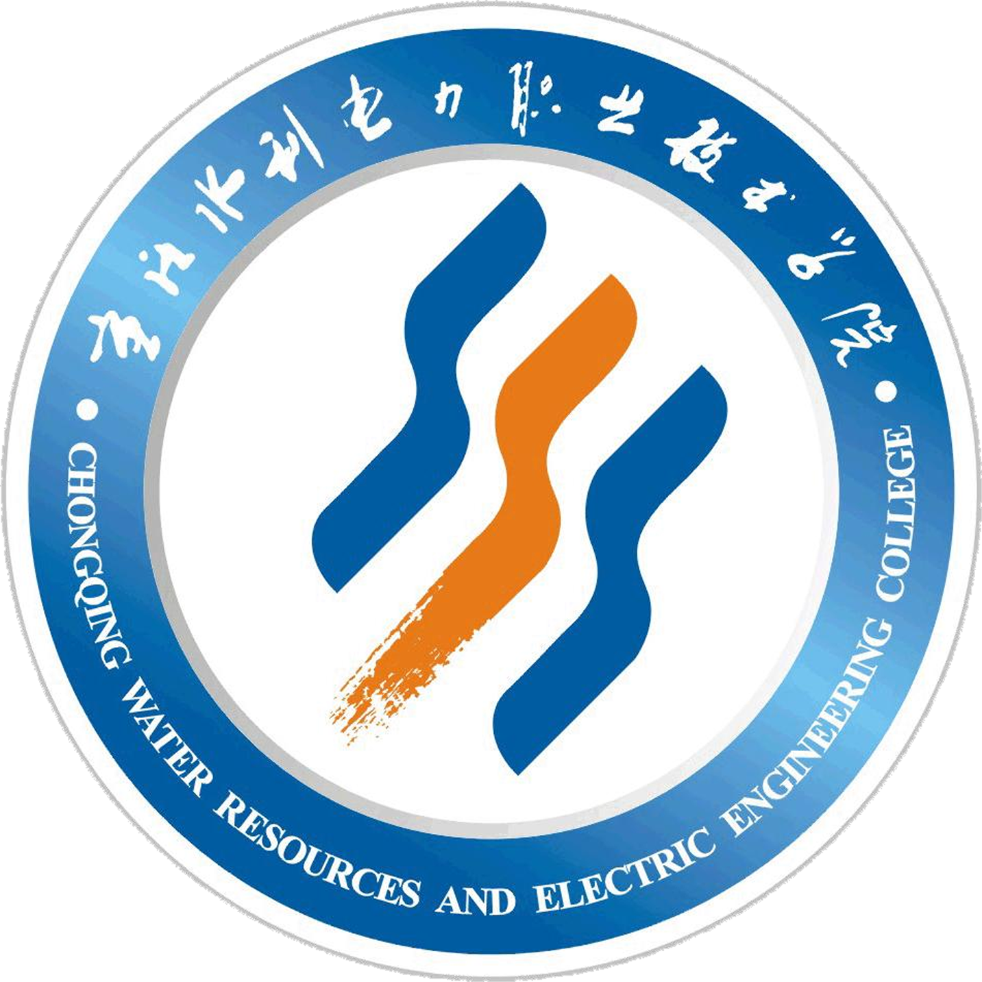 重庆水利电力职业技术学院成人教育成人高考